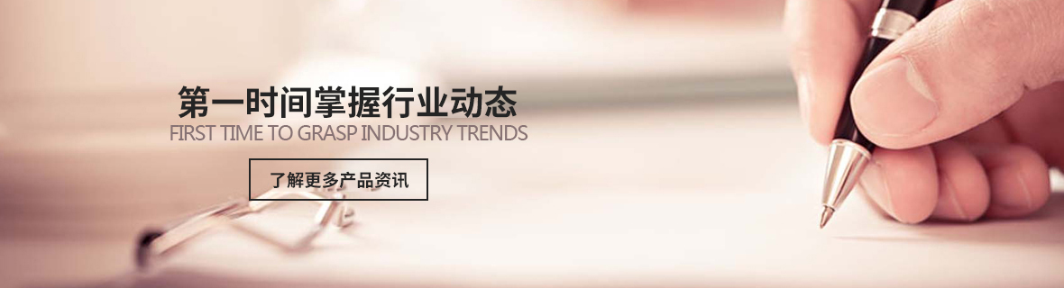 新聞動態(tài) 新聞動態(tài)